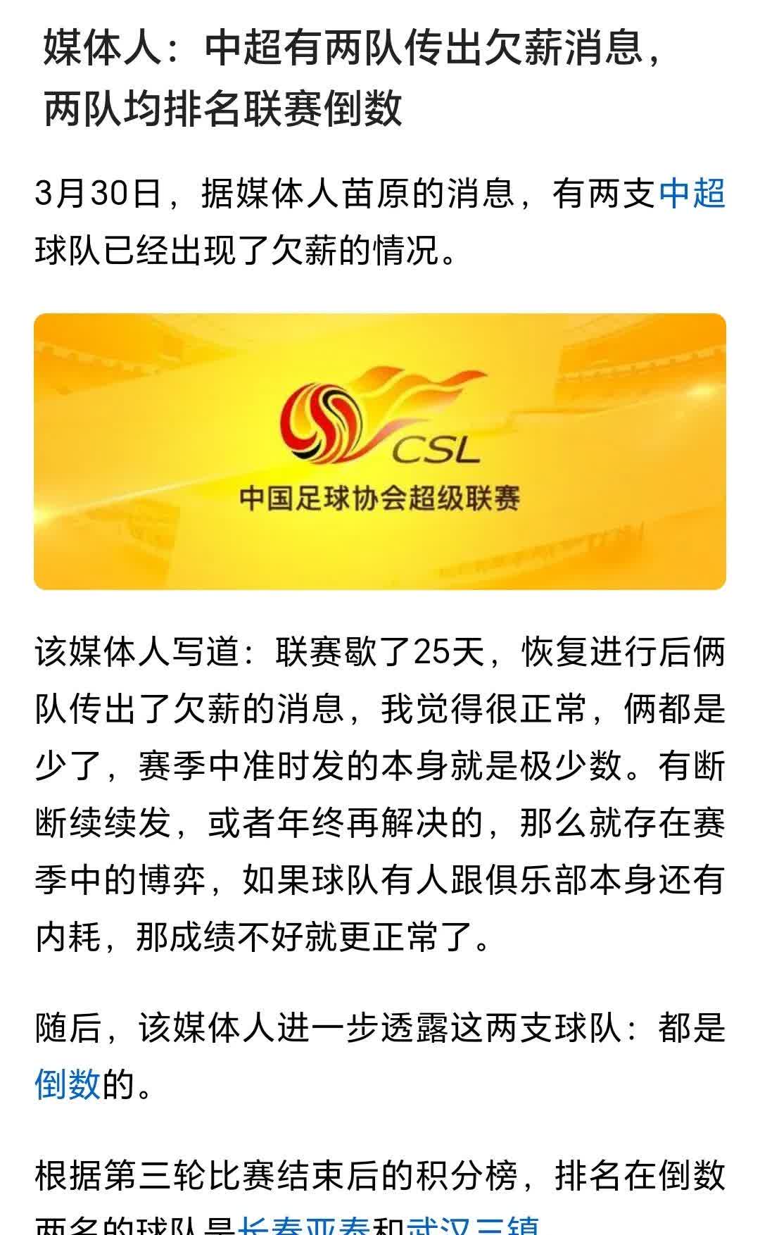 里程碑夜!里昂门线救险,中超今晨刷纪录,气氛紧张,球队文化再被提及的简单介绍 里程碑夜!里昂门线救险,中超今晨刷纪录,气氛紧张,球队文化再被提及的简单介绍