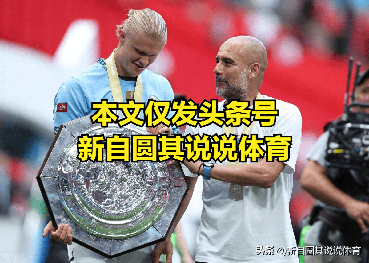 关于社区盾关键时刻再迎强敌，尼斯刷新队史纪录，主帅态度：底气十足，年轻球员得到机会的信息